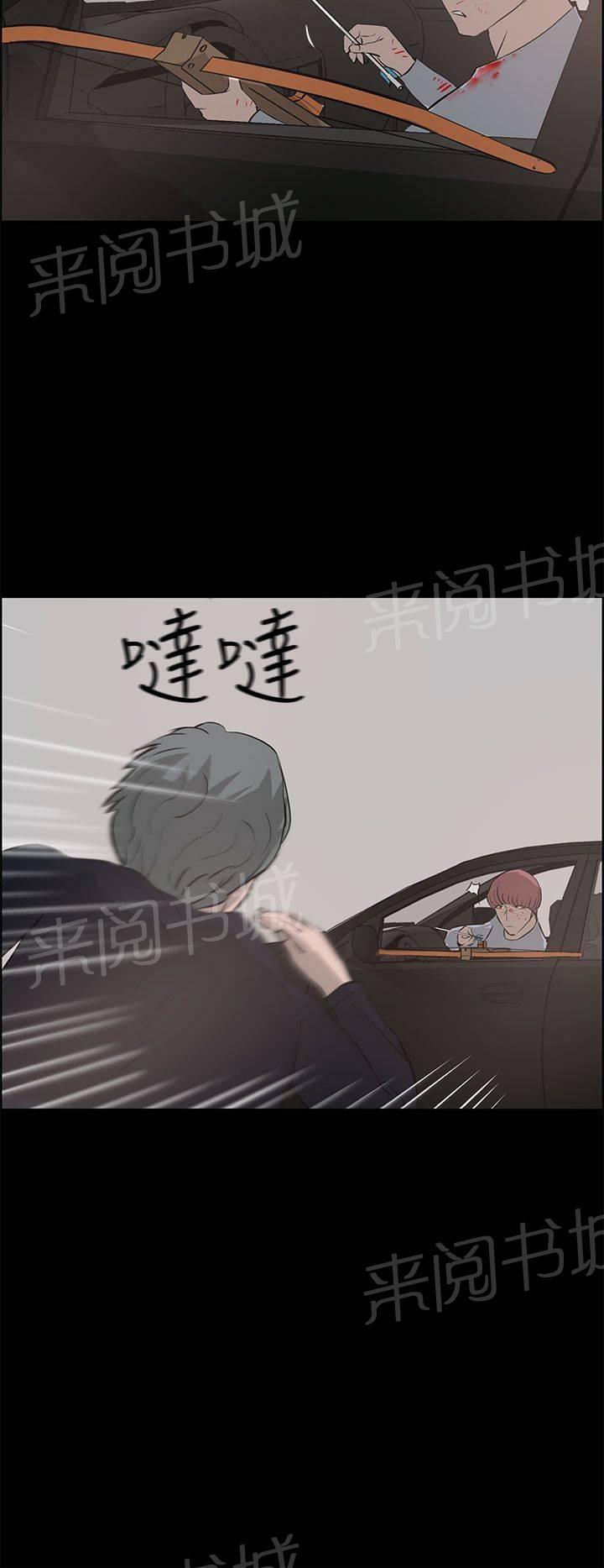 《变成一条狗》第35话 第16页