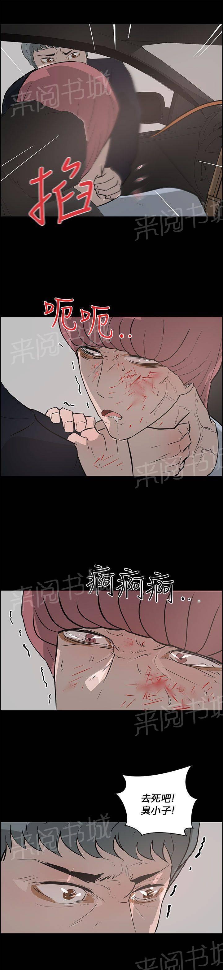 《变成一条狗》第35话 第17页