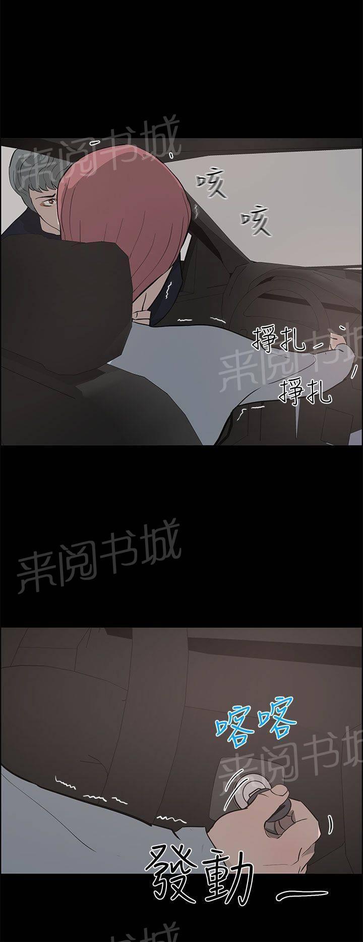 《变成一条狗》第35话 第18页