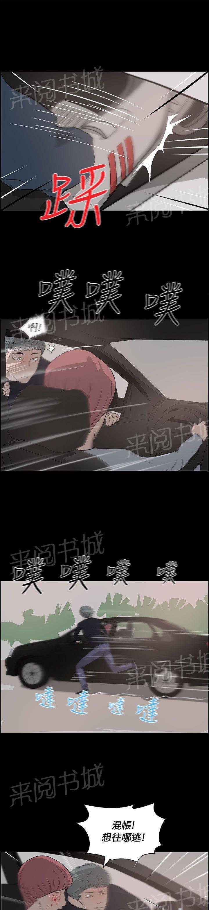 《变成一条狗》第35话 第19页