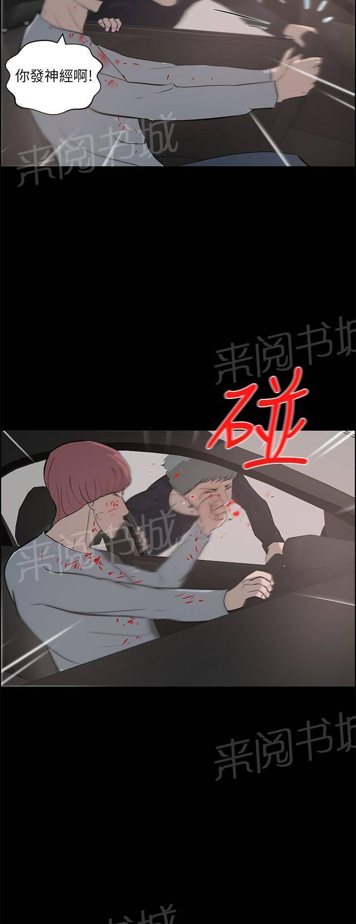 《变成一条狗》第35话 第20页