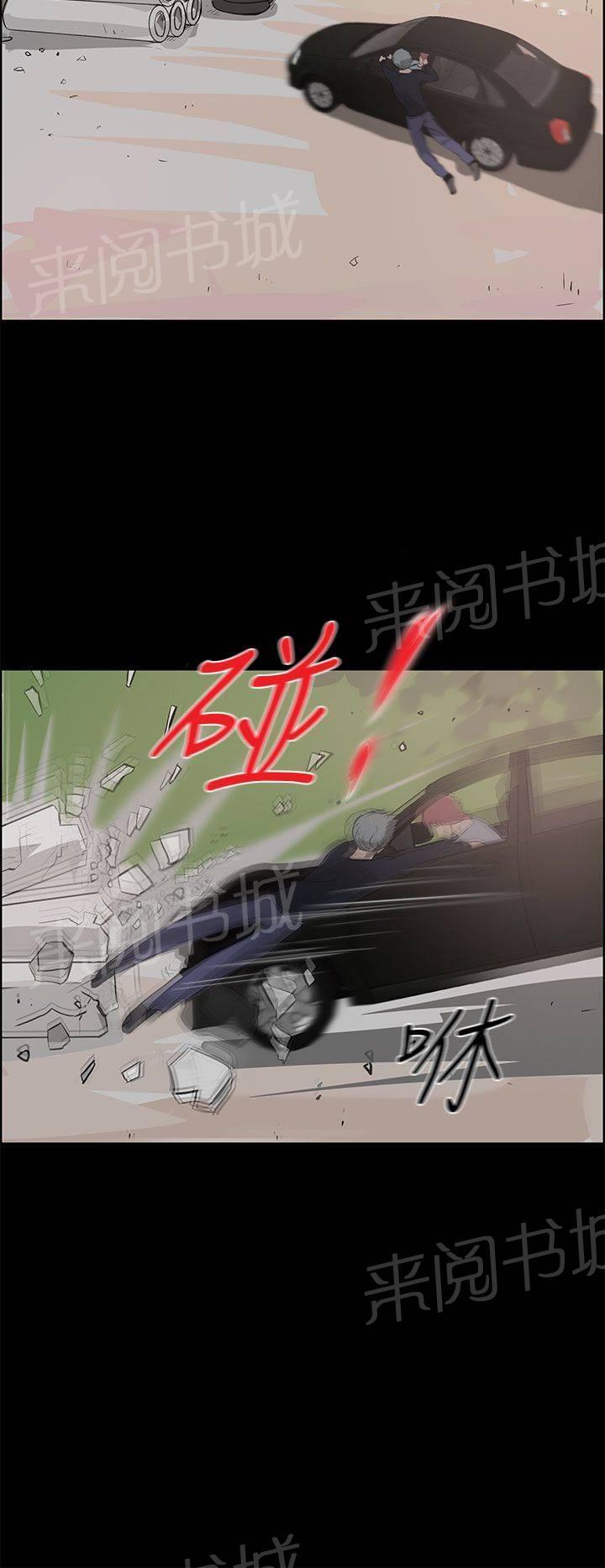 《变成一条狗》第35话 第22页