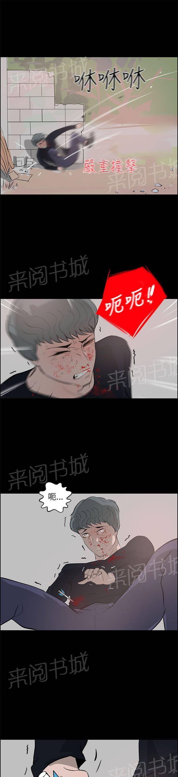 《变成一条狗》第35话 第23页