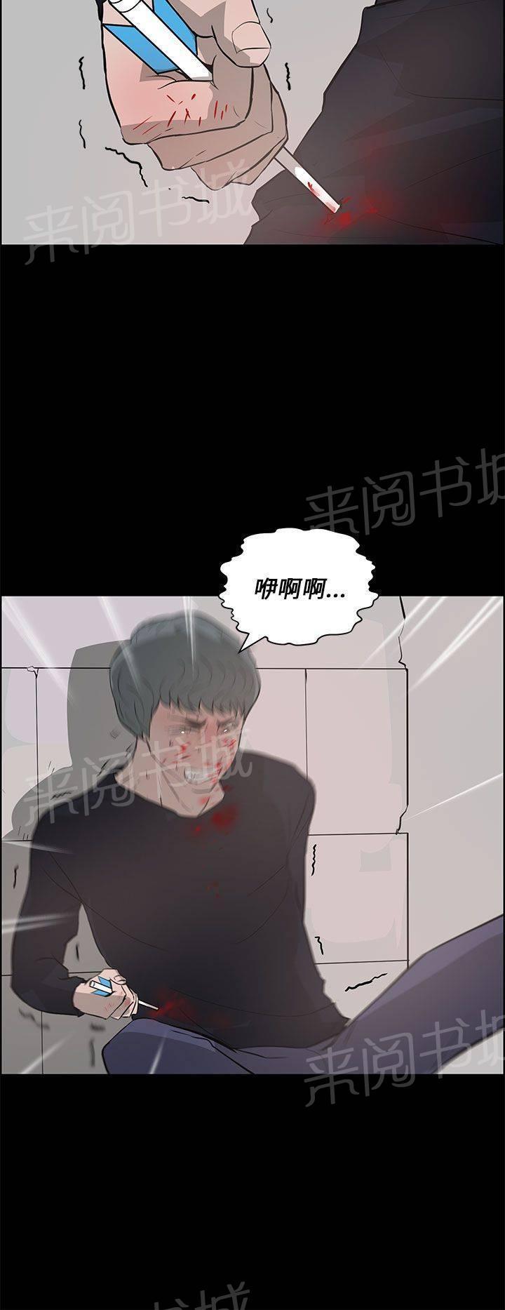 《变成一条狗》第35话 第24页