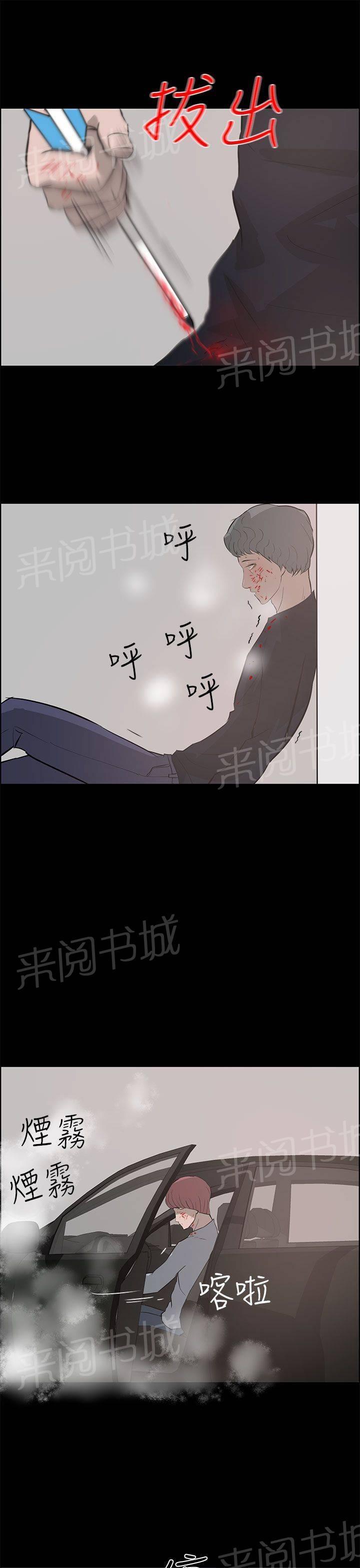 《变成一条狗》第35话 第25页