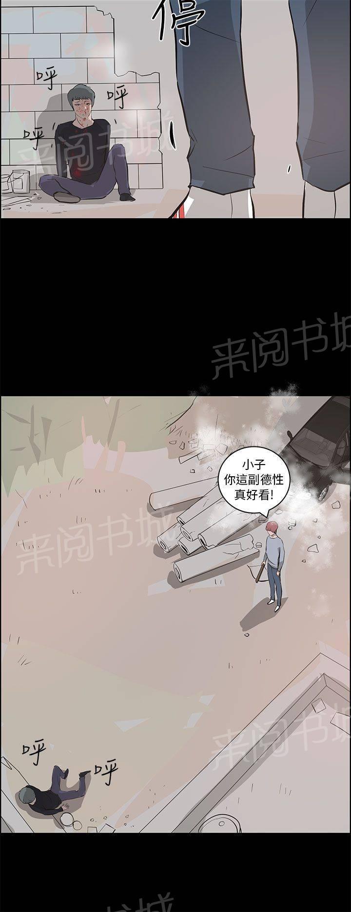 《变成一条狗》第35话 第26页