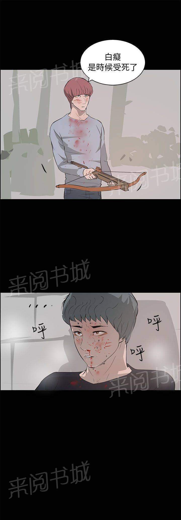《变成一条狗》第35话 第27页