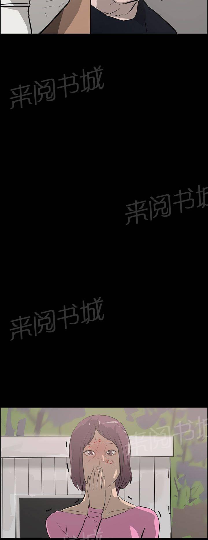 《变成一条狗》第35话 第2页