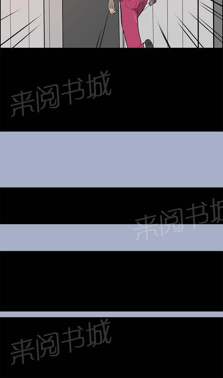 《变成一条狗》第35话 第4页