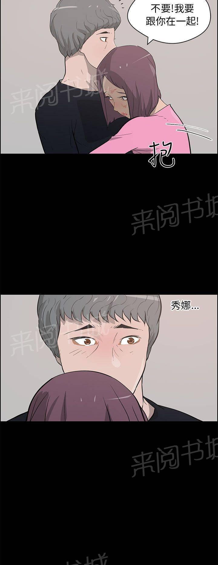 《变成一条狗》第35话 第6页