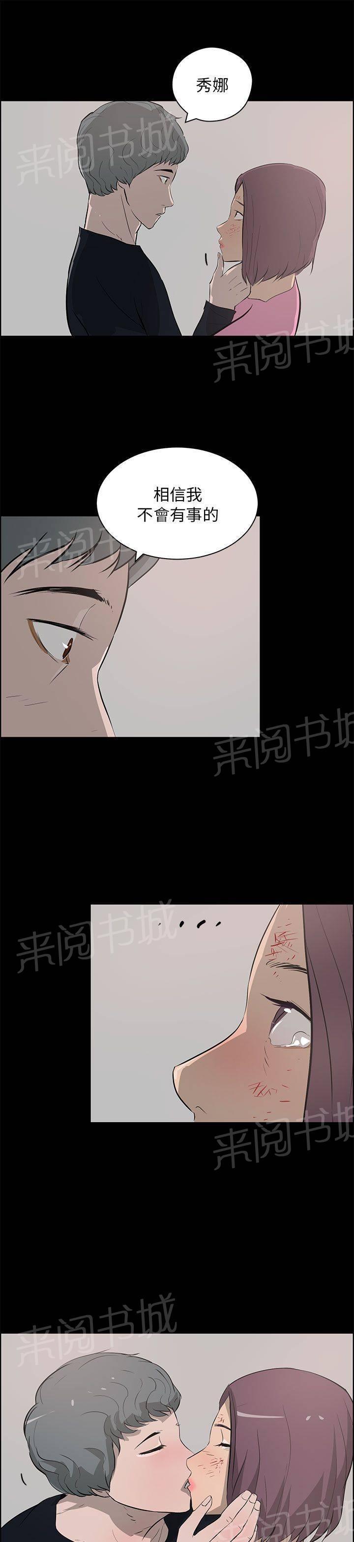 《变成一条狗》第35话 第7页