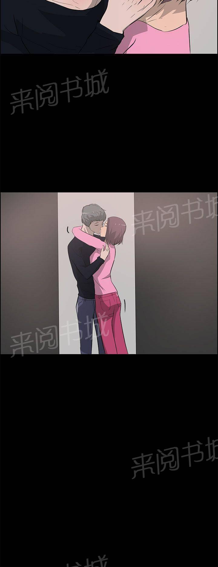 《变成一条狗》第35话 第8页