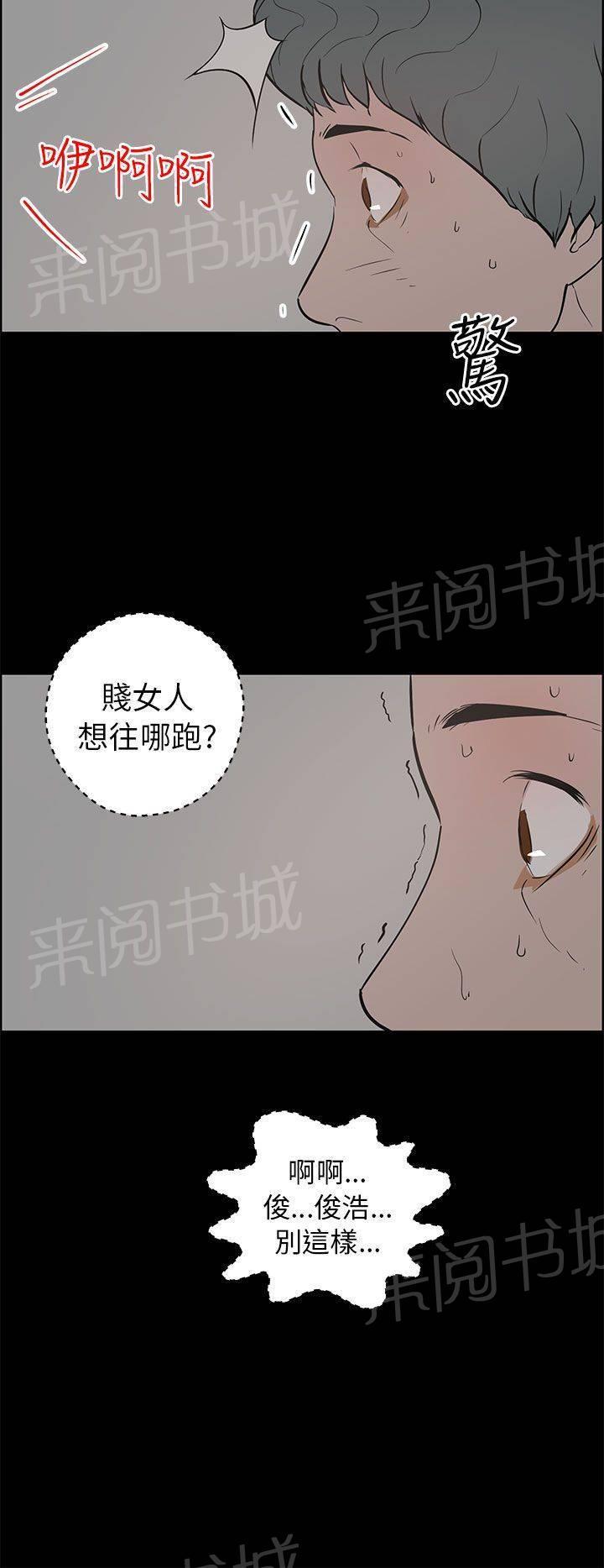 《变成一条狗》第34话 第10页