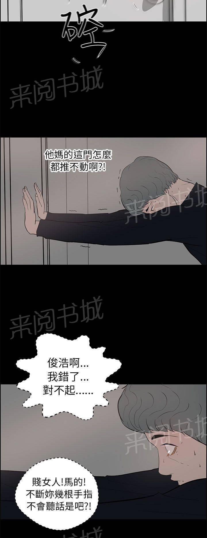 《变成一条狗》第34话 第12页