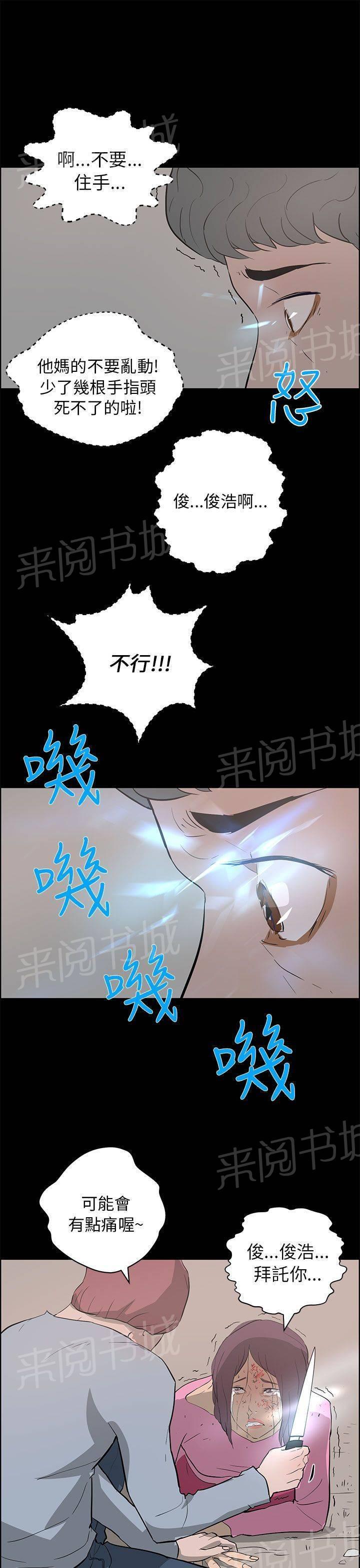 《变成一条狗》第34话 第13页