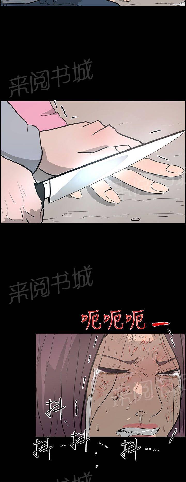 《变成一条狗》第34话 第14页