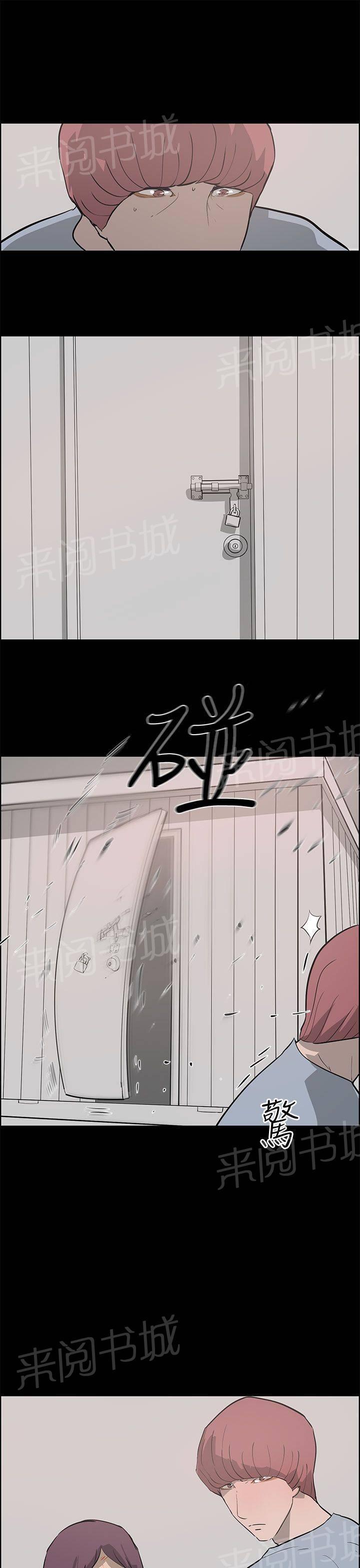 《变成一条狗》第34话 第15页