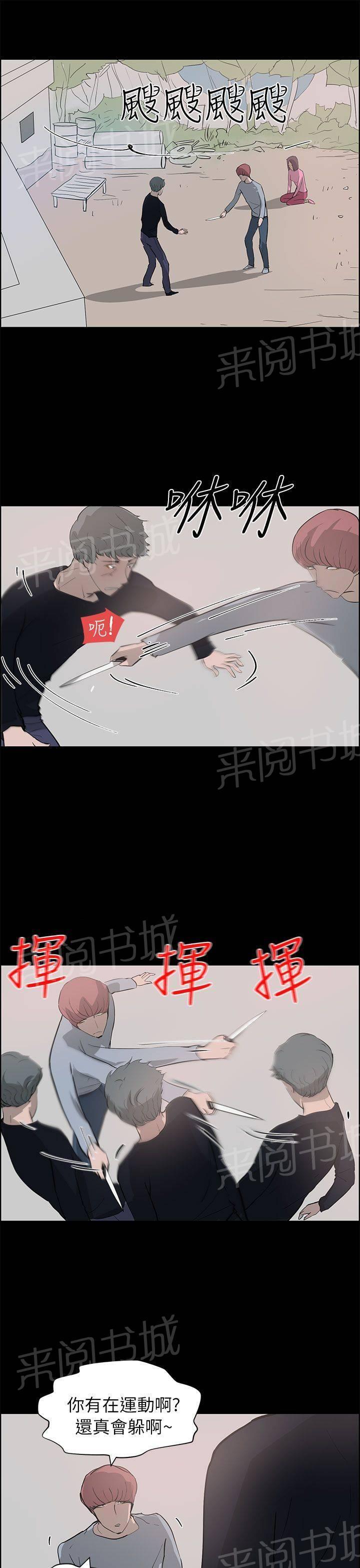 《变成一条狗》第34话 第17页