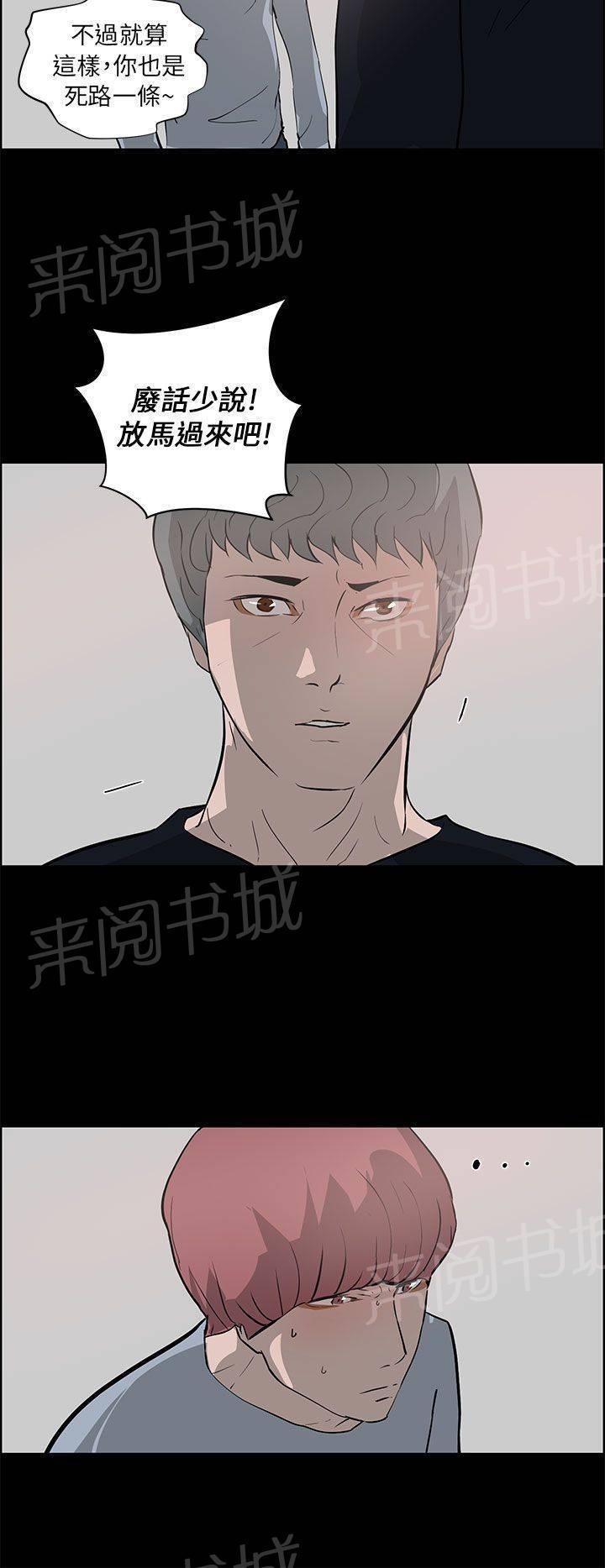 《变成一条狗》第34话 第18页
