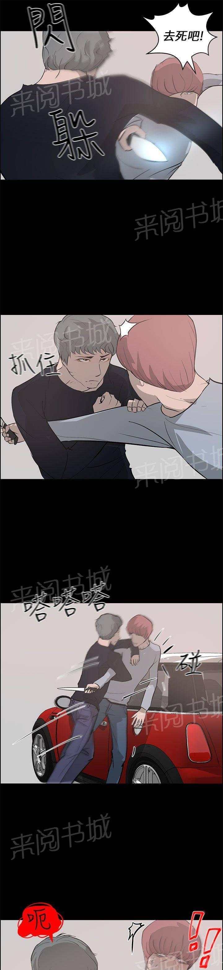 《变成一条狗》第34话 第19页