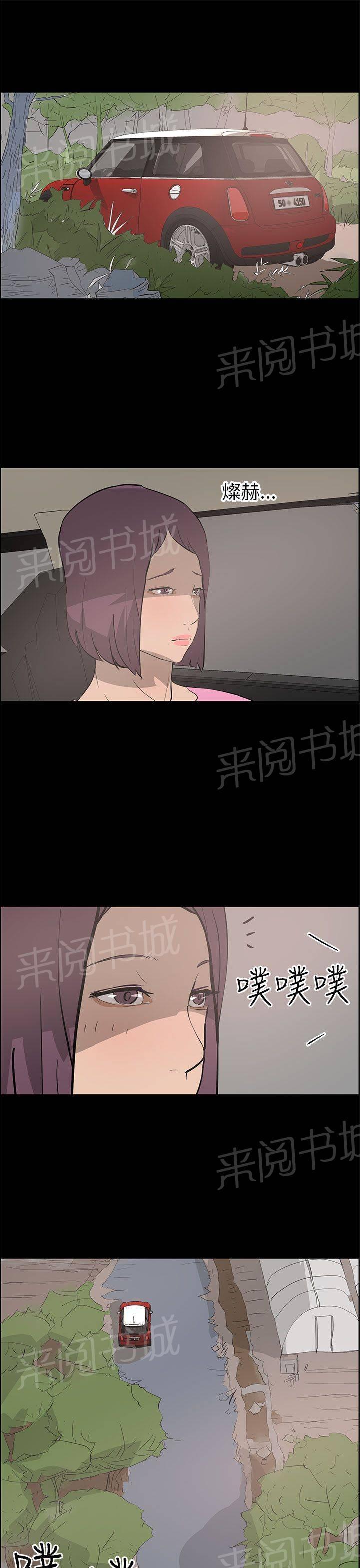 《变成一条狗》第34话 第1页