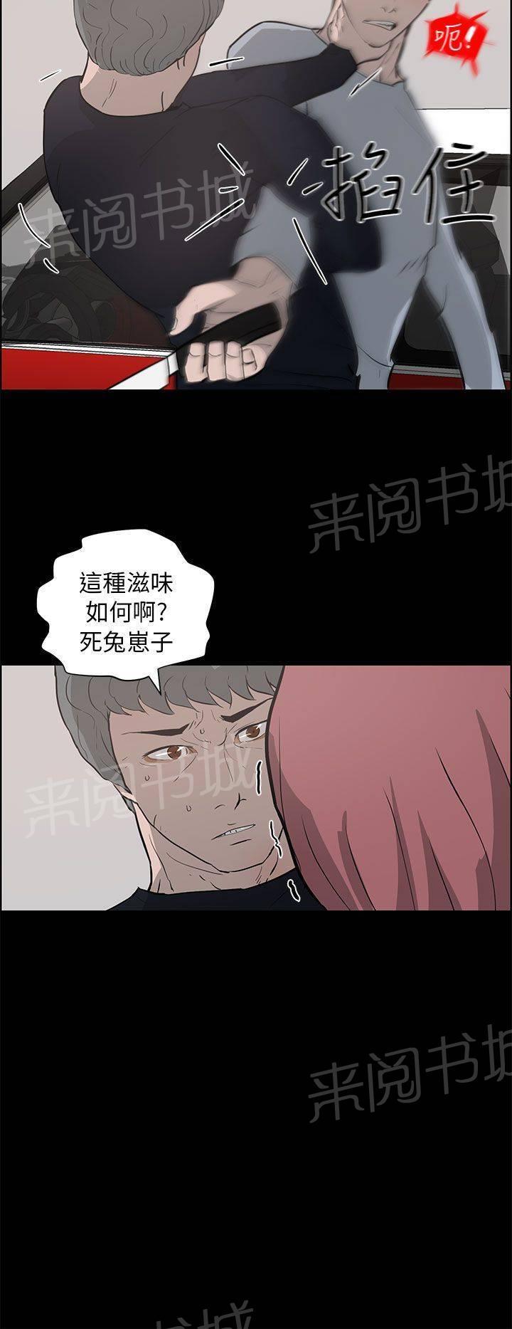 《变成一条狗》第34话 第20页