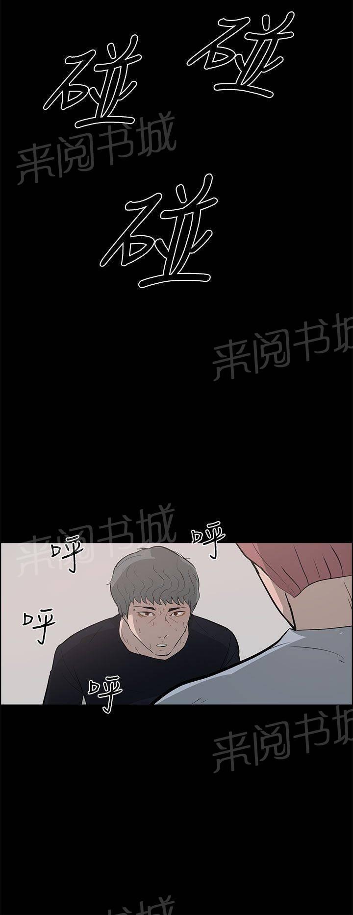 《变成一条狗》第34话 第22页