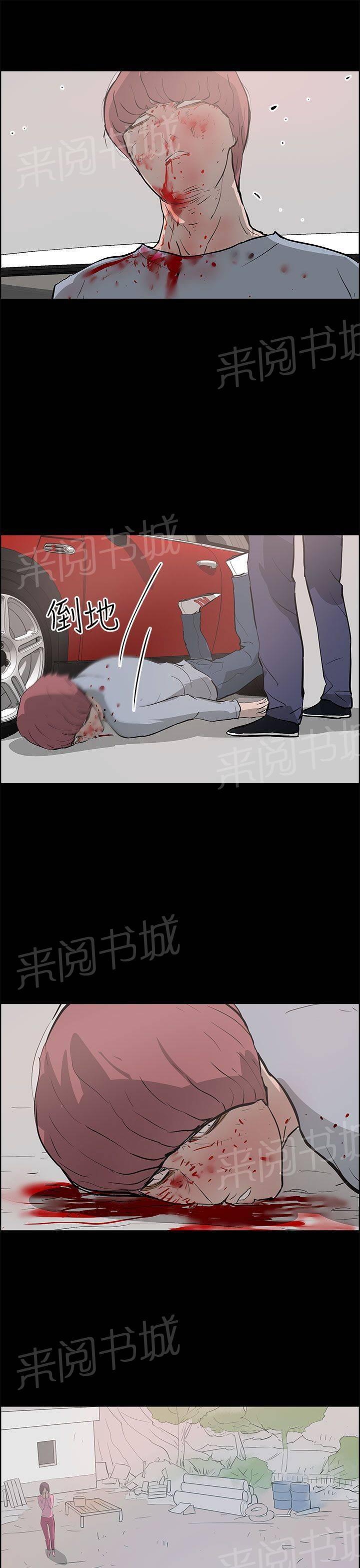 《变成一条狗》第34话 第23页