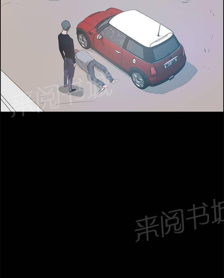 《变成一条狗》第34话 第24页