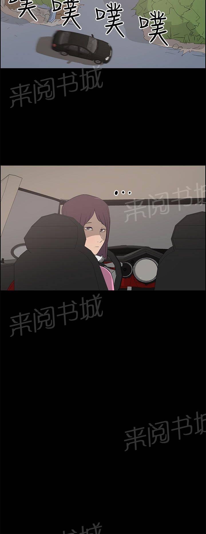 《变成一条狗》第34话 第2页