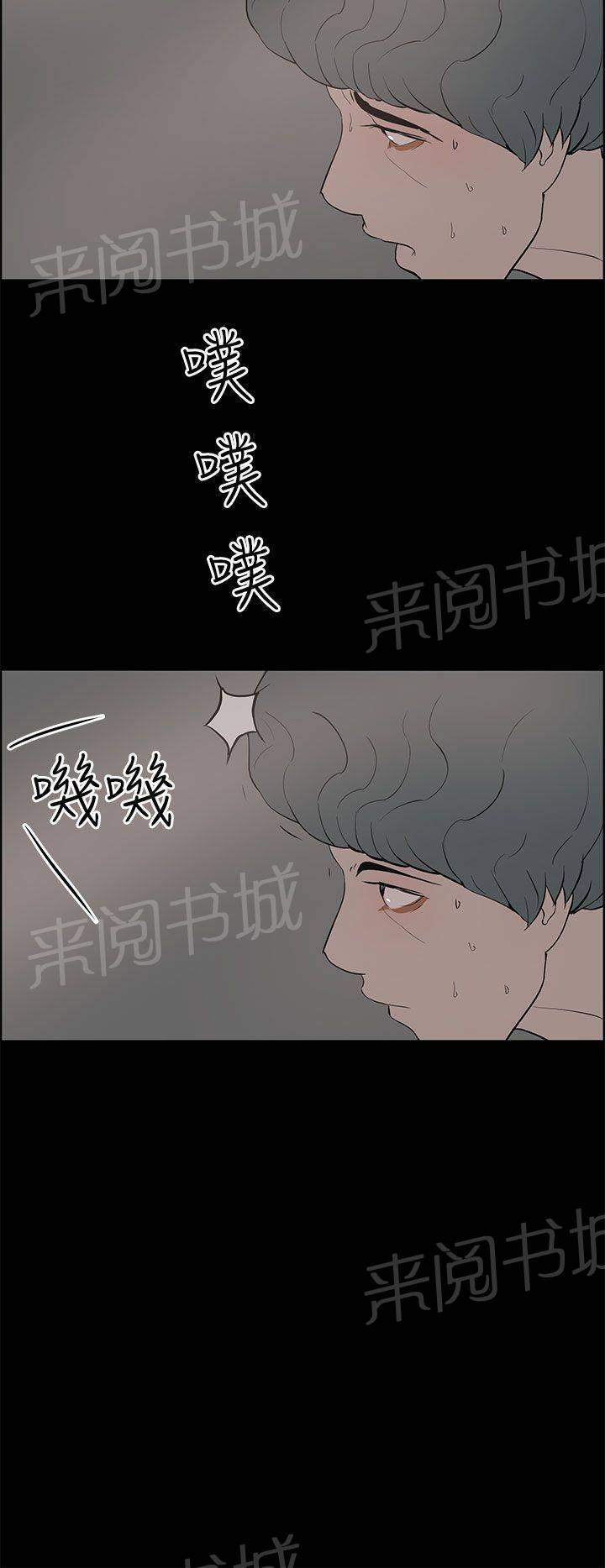 《变成一条狗》第34话 第4页