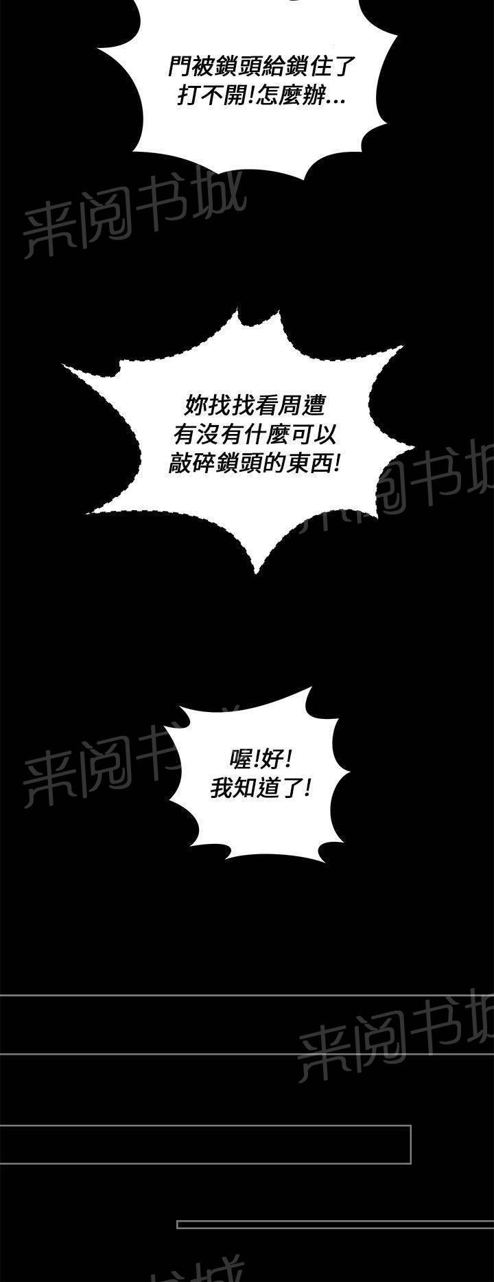 《变成一条狗》第34话 第6页