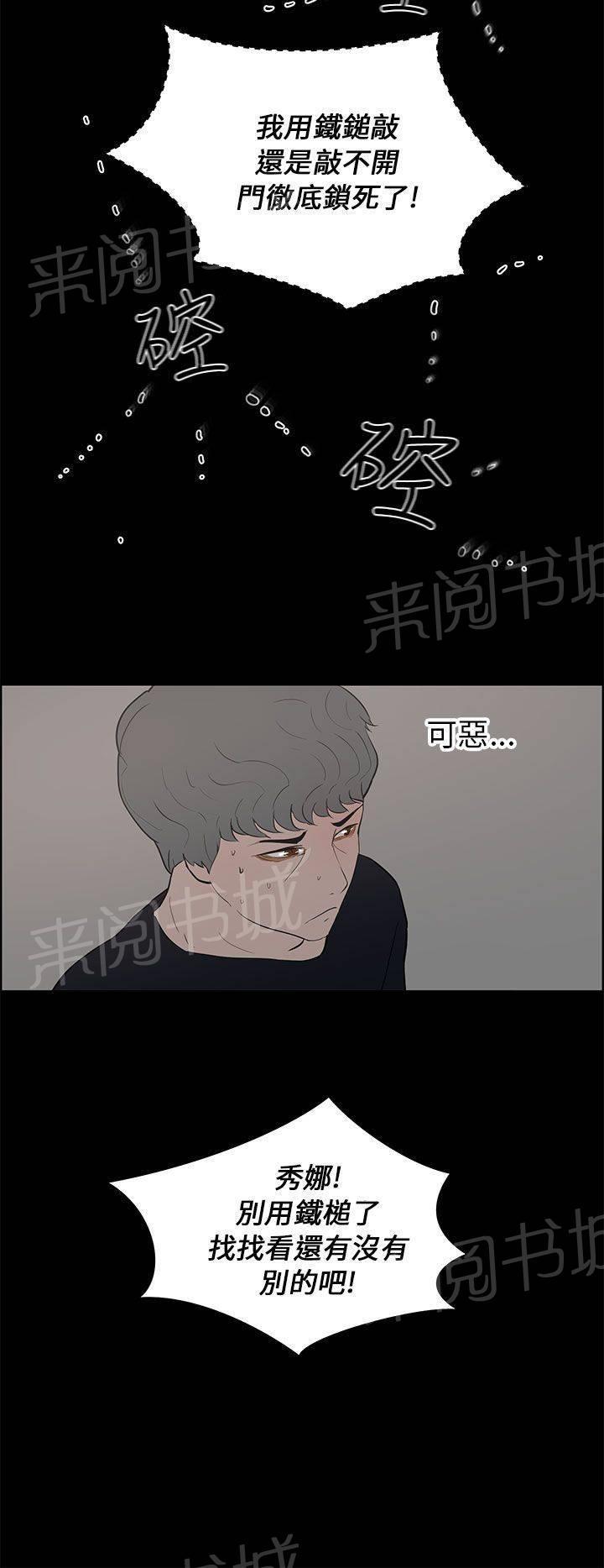 《变成一条狗》第34话 第8页