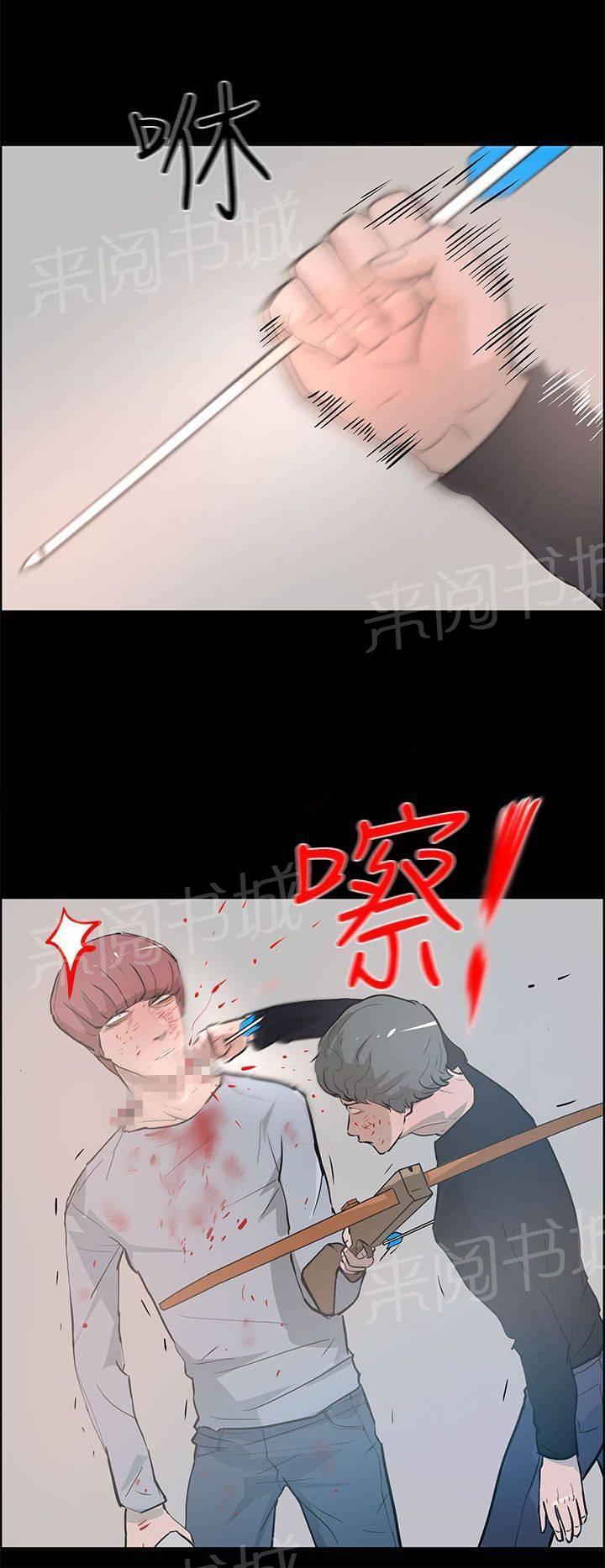 《变成一条狗》第36话 第10页
