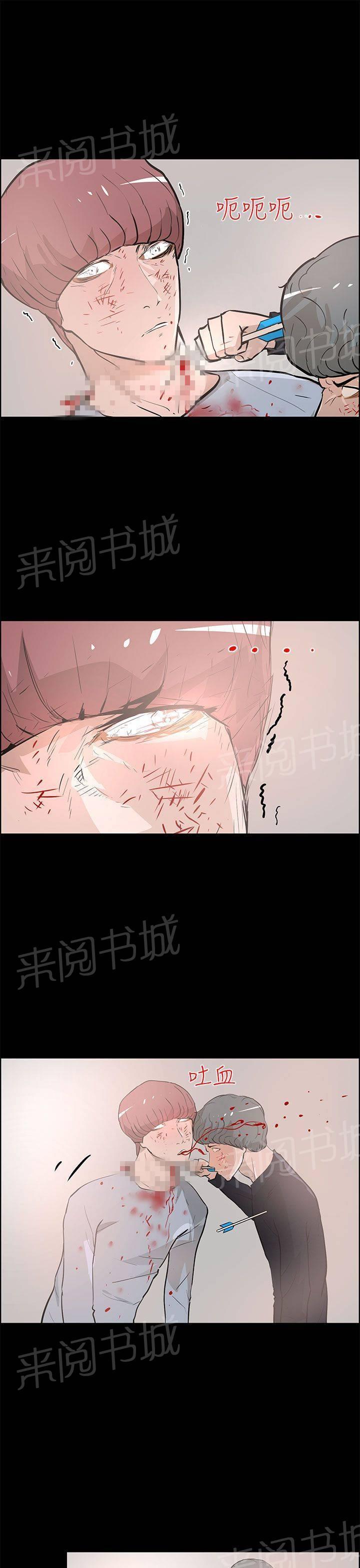 《变成一条狗》第36话 第11页