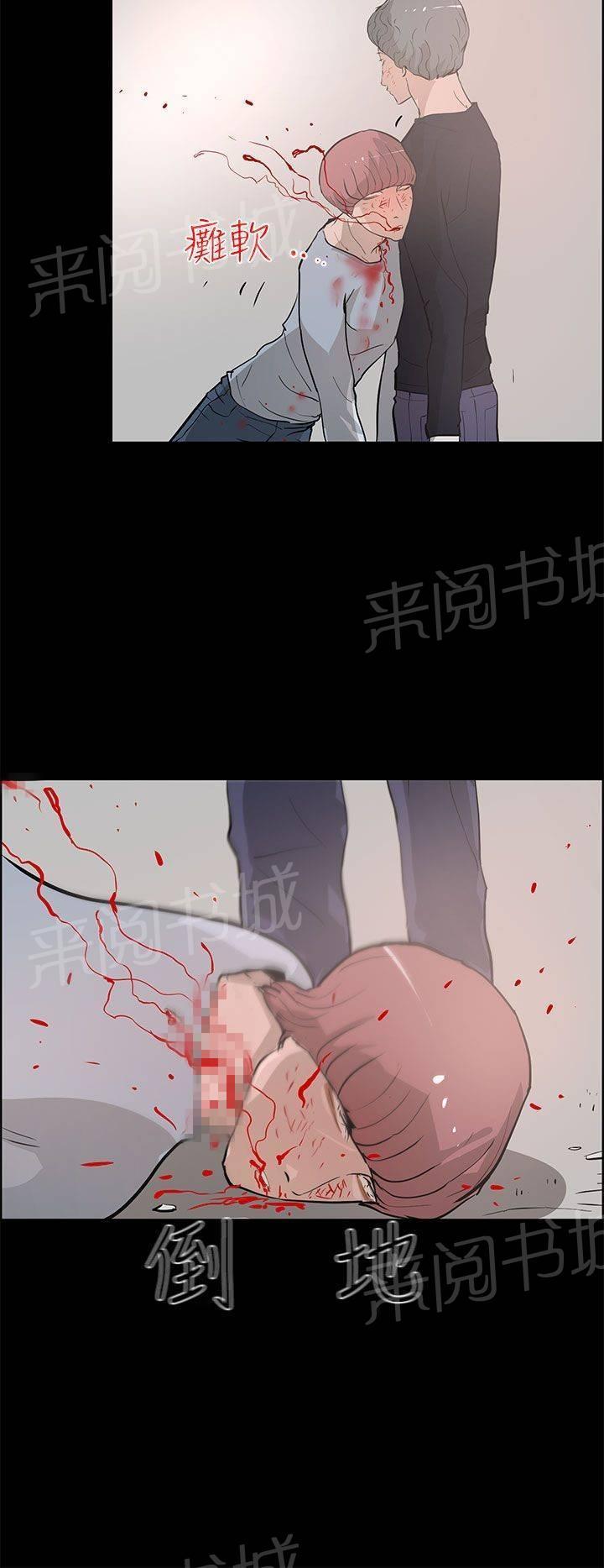 《变成一条狗》第36话 第12页