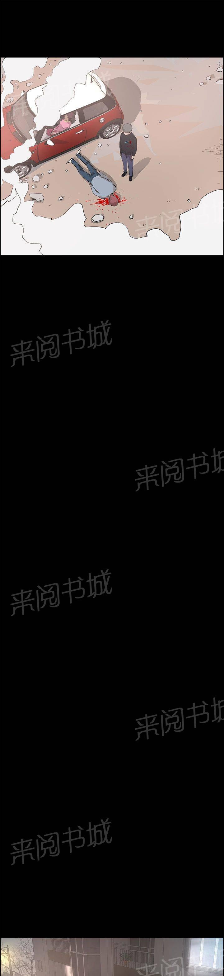 《变成一条狗》第36话 第13页