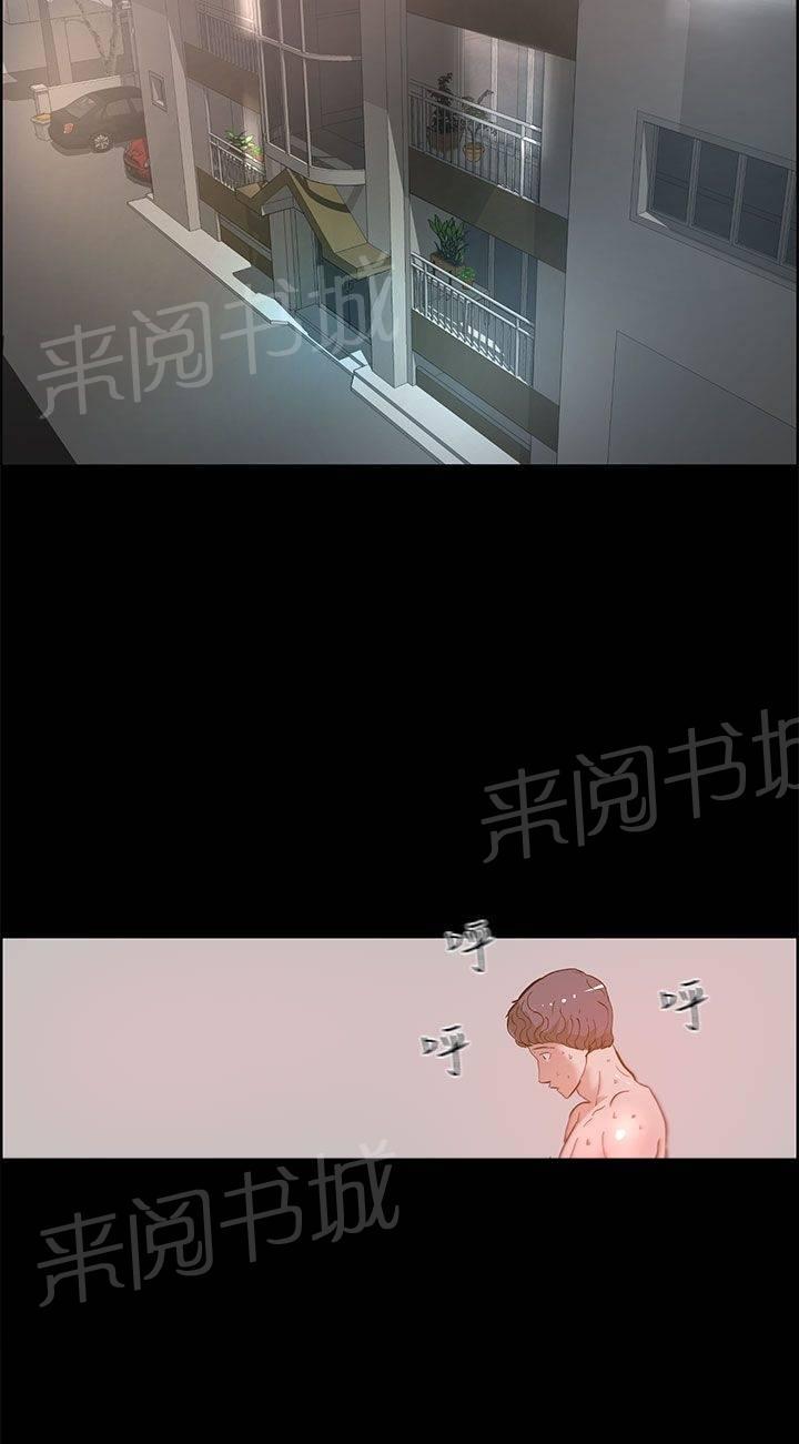 《变成一条狗》第36话 第14页