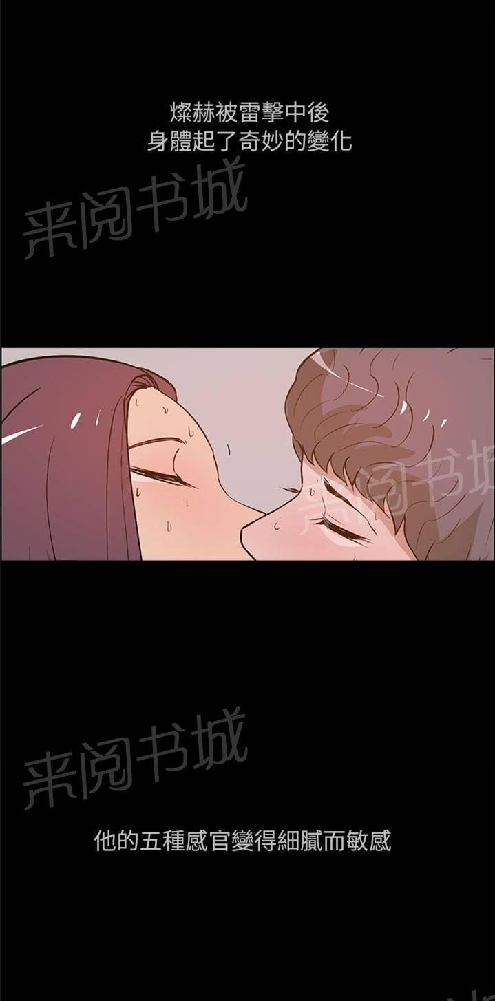《变成一条狗》第36话 第15页