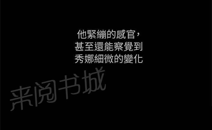 《变成一条狗》第36话 第16页