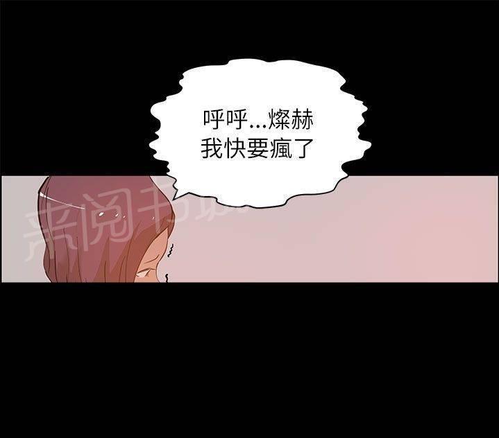 《变成一条狗》第36话 第17页