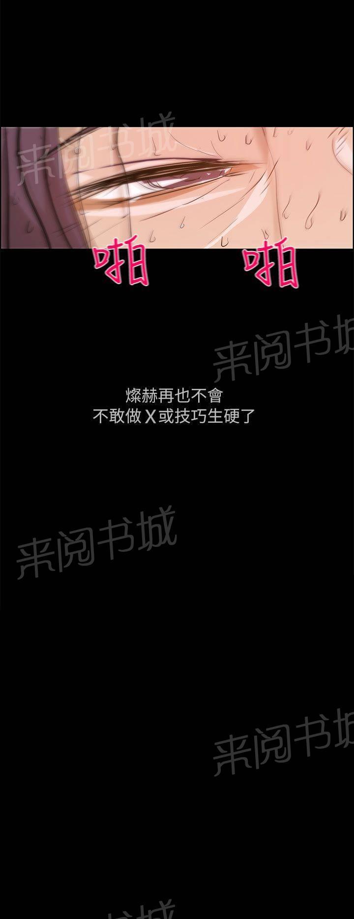 《变成一条狗》第36话 第19页