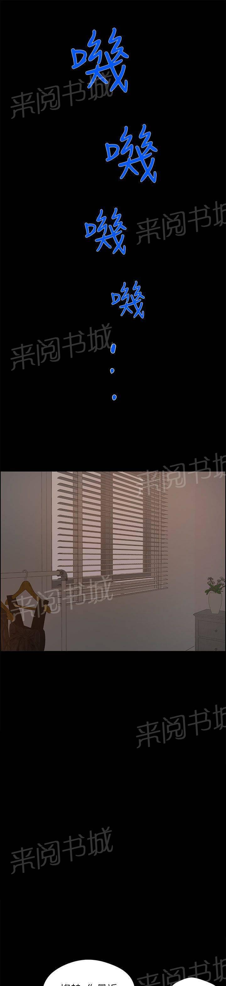 《变成一条狗》第36话 第20页