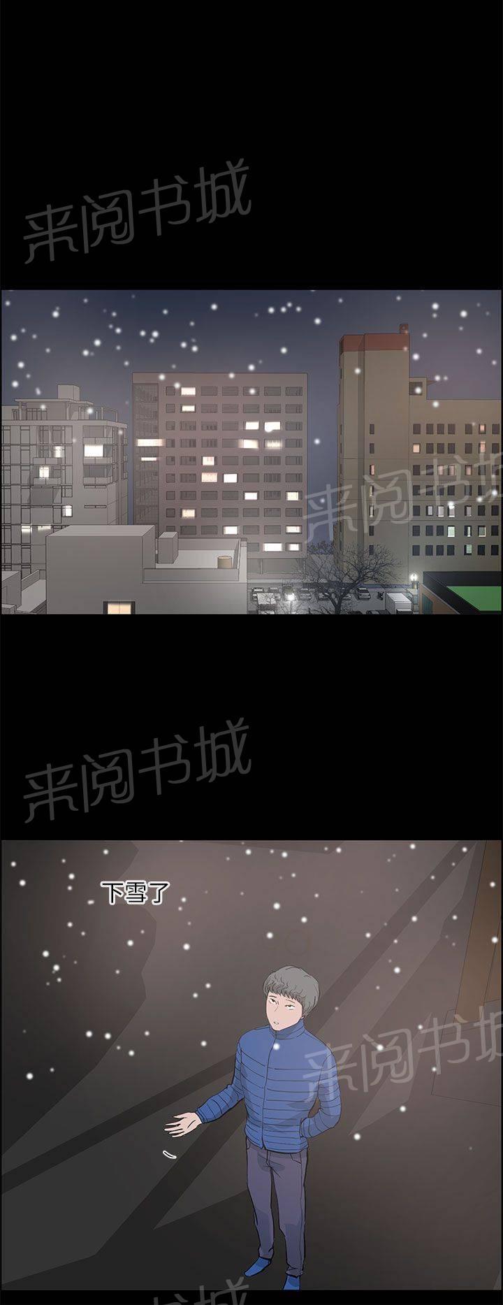 《变成一条狗》第36话 第23页