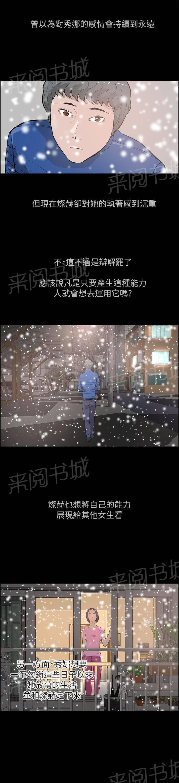 《变成一条狗》第36话 第24页