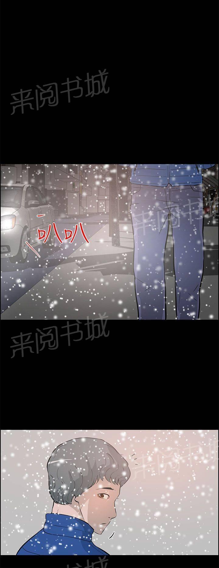 《变成一条狗》第36话 第25页
