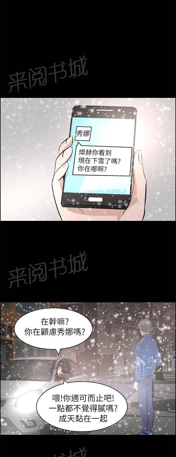 《变成一条狗》第36话 第27页