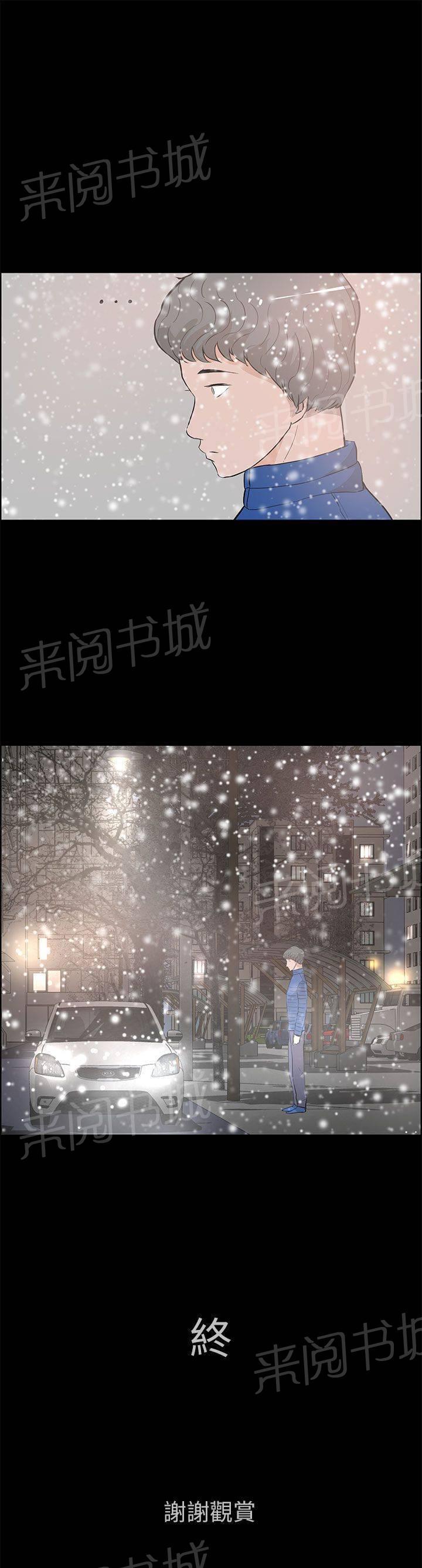 《变成一条狗》第36话 第28页