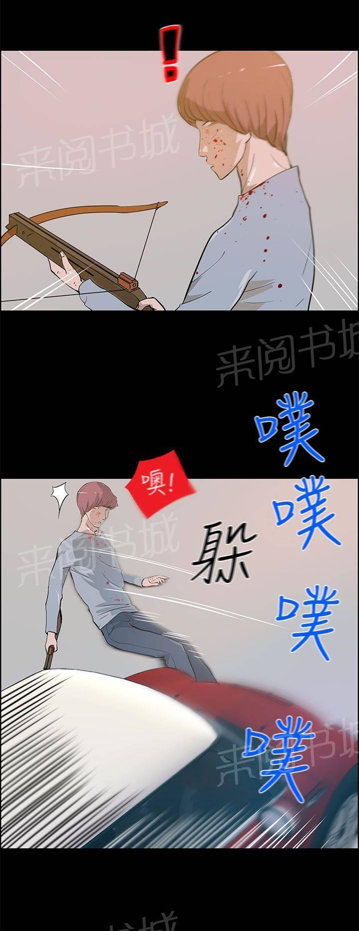 《变成一条狗》第36话 第2页