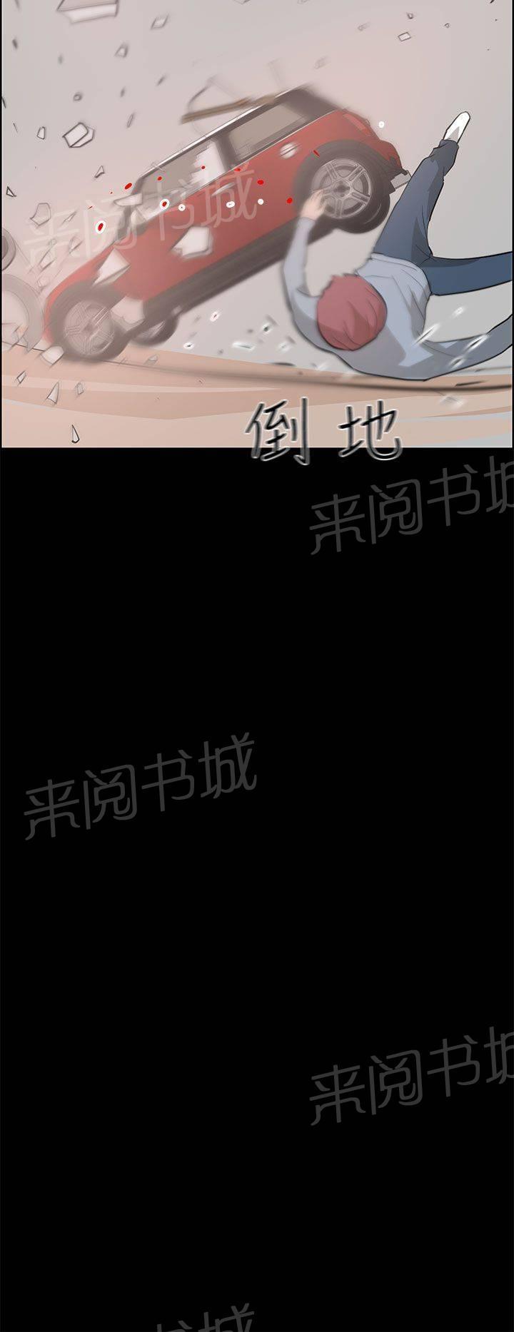 《变成一条狗》第36话 第4页